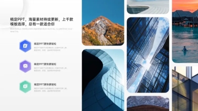 產(chǎn)品外觀設(shè)計(jì)PPT圖片模板 打造專業(yè)視覺演示