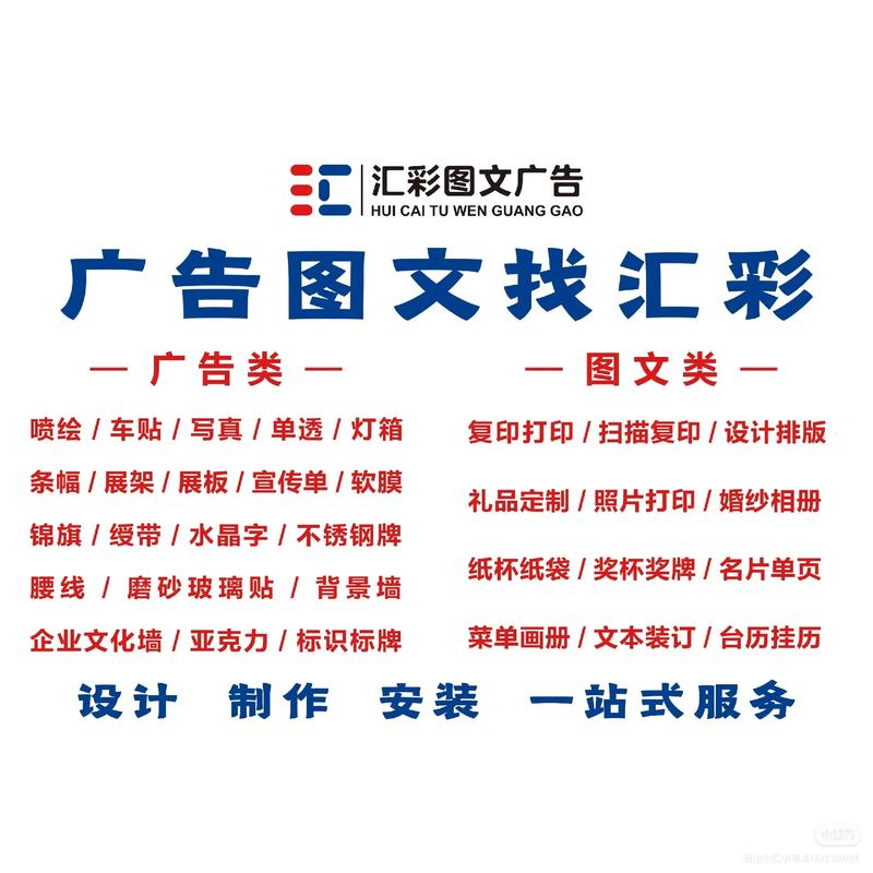 創(chuàng)意廣告，首選匯彩——石家莊廣告設(shè)計(jì)制作專家
