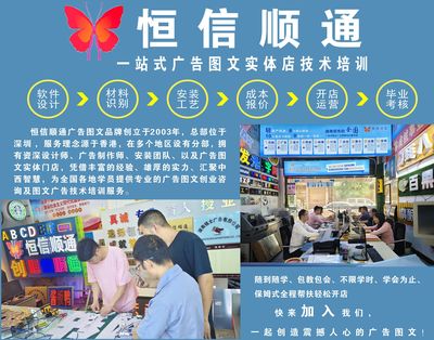 從零啟航 河南圖文廣告技術(shù)培訓(xùn)實(shí)用指南